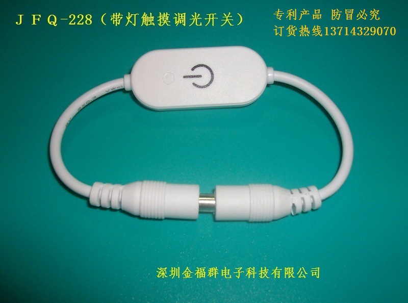 Supply JFQ-228 Touch Lighting Switching Line