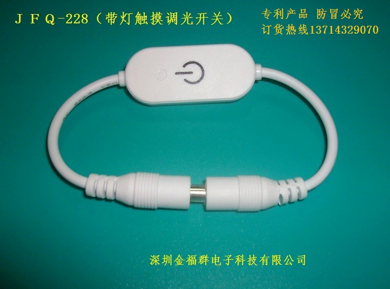 Поставка JFQ-228 Сенсорное освещение переключение линии
