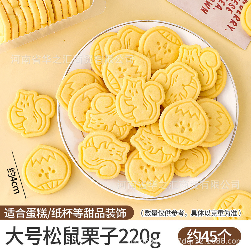 ネット赤栗ケーキ装飾リス栗ビスケットかわいい動物の置物秋冬デザート焼き紙コップのプラグイン|undefined