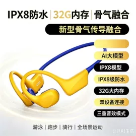 蓝牙耳机;智能耳机;蓝牙音箱
