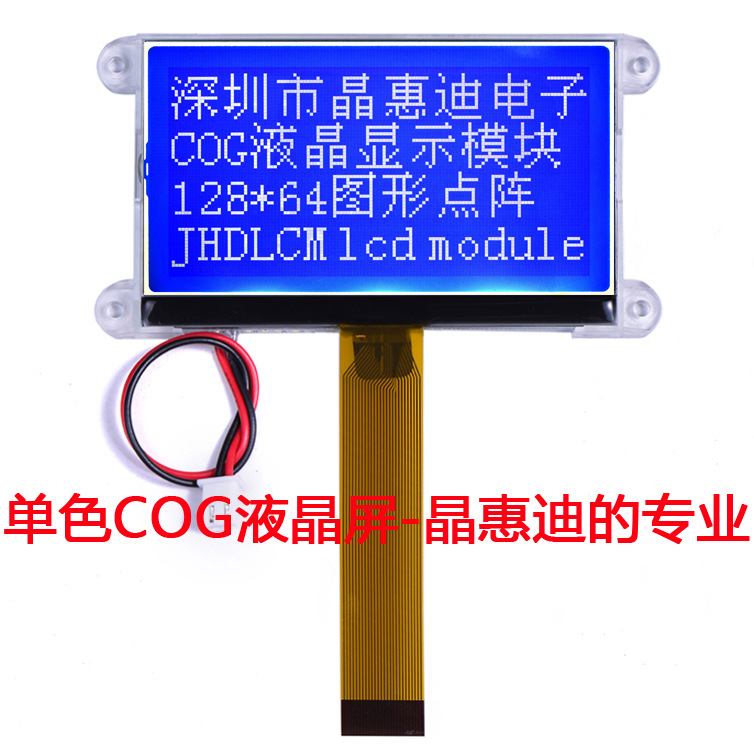 12864/����/Һ��ģ��/ST7565R/3.2��/JHD12864-G39IBFW-B/����