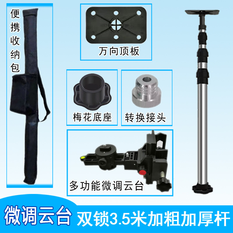 3.5m [이중 잠금 레버] 대담하고 두꺼워짐 + 가방 + 미세 조정 팬/틸트