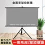 移动打孔家用便携幕布