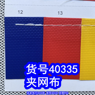 40335#PVC�A�W�����ּy�A�W��PE������