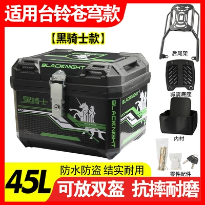 Trunk Large Capacity Rear Trunk | Motorcycle trunk - 45-liters-alloy-lock-bottom-plate-rear-tail-frame-black-knight-mecha