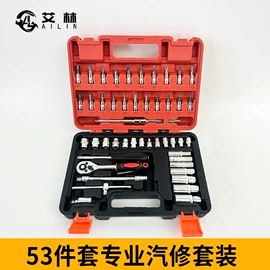 套筒扳手附件;棘轮扳手;机修组合工具