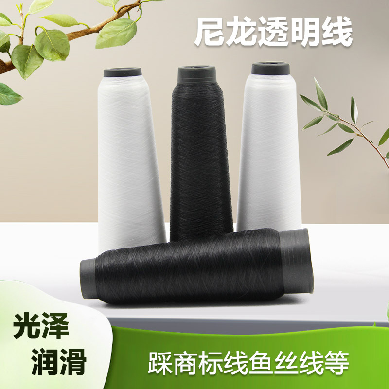 투명실 0.1 엎드려서 발가락을 밟는 마크실, 보이지 않는 바지 밑단 실, 나일론 소재 0.15 낚싯줄 0.2