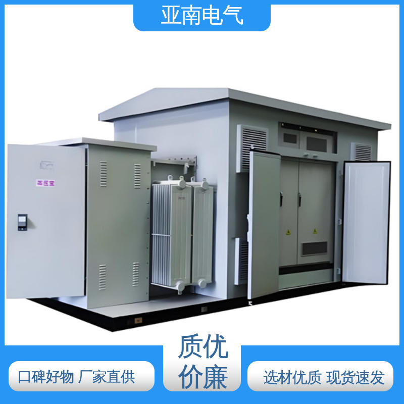 亚南电气 源头工厂 维护成本低 低损耗 光伏箱变