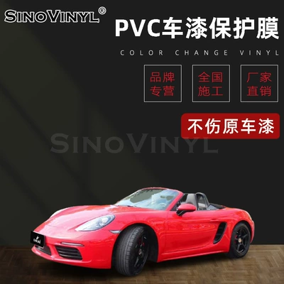 Kalek Pvc Car Paint Protection Film, Body Anti-Scratch Film, Ppf Invisible Car Coat, Paint Protection Film