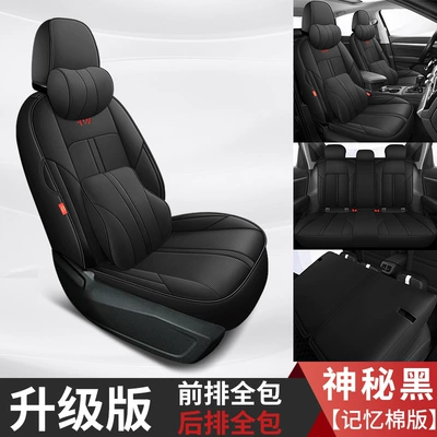 seasons universal fully enclosed seat: Modelə uyğun (Original) oturacaq örtükləri - mysterious-black-memory-version-rear-seat-all-inclusive-special-car
