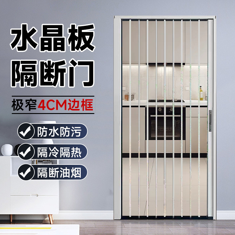 Acrylic transparent crystal plate folding sliding door invisible kitchen toilet bathroom partition punch-free Acrylic transparent crystal plate folding sliding door invisible kitchen toilet bathroom partition punch-free