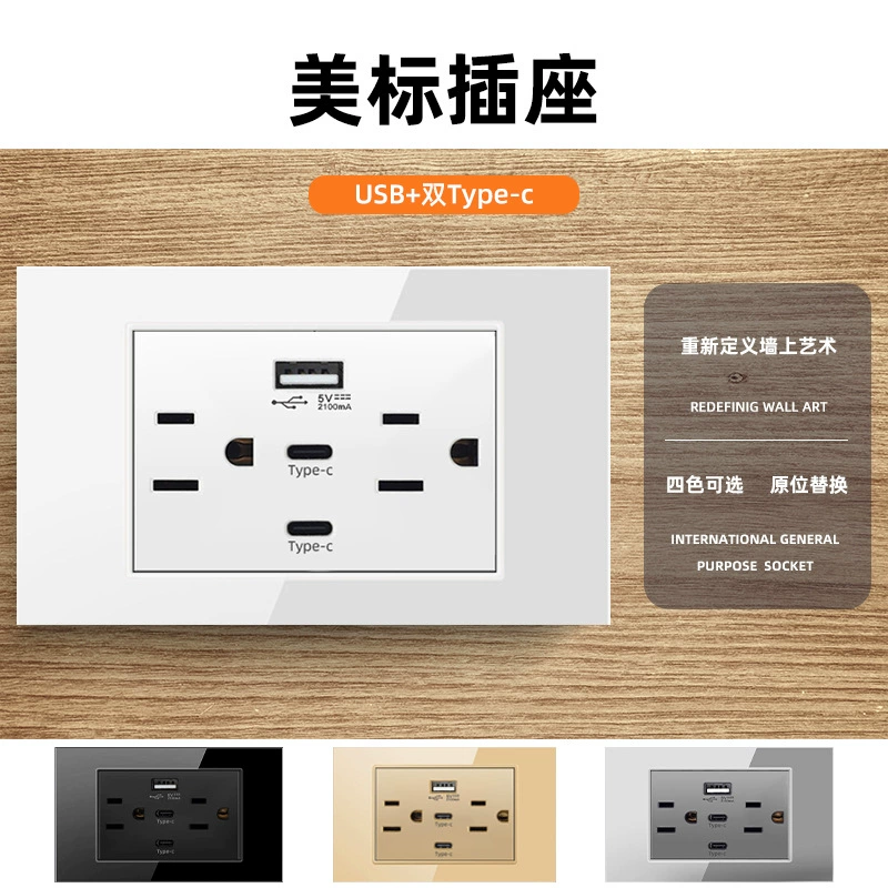 Американский стандарт шестиг hole 2.1A110V розетка с USB панелью двойной type-c белый 118 тип 15A черный серый золотистый стекло