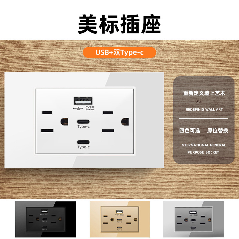 American Standard Six-Hole 2.1A110V Socket with USB Panel Dual Type-C White 118 Type 15A Black Gray Gold Glass