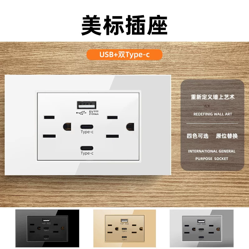 Американский стандарт шестиг hole 2.1A110V розетка с USB панелью двойной type-c белый 118 тип 15A черный серый золотистый стекло