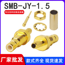 SMB���^SMB-JY-1.5 SMB���^���ݼy����RG316 RG174�������^�B����