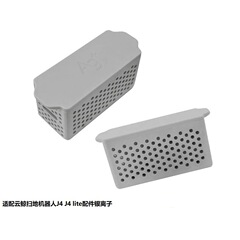 Suitable for Roborock vacuum cleaner accessories: J4 and J4 Lite Silver Ion Sterilization Module AG+