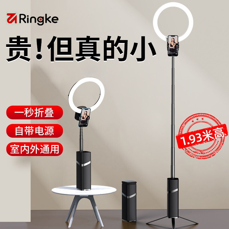 [Integrated Telescoping fold Storage mobile phone live broadcast Bracket fill-in light desktop Floor type tripod anchor