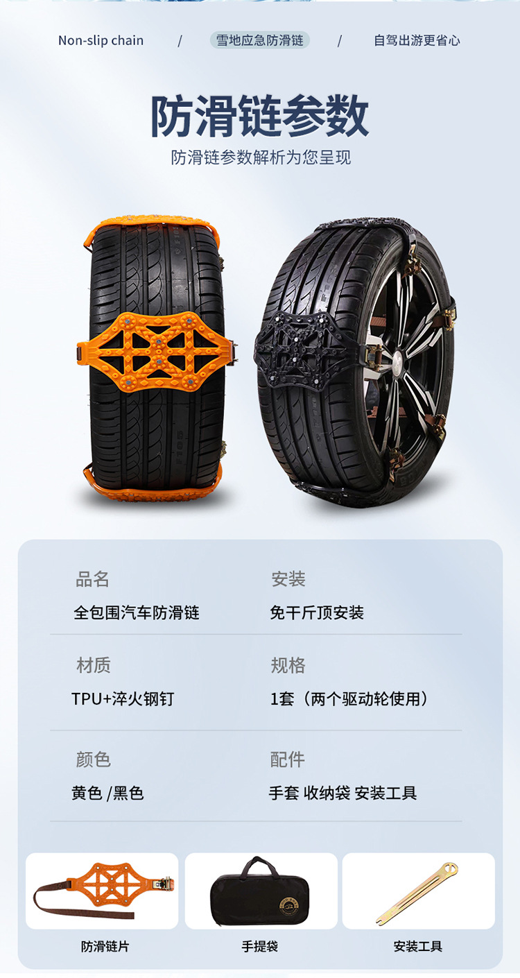Winter Snow Anti-Slip Chains Universal Rubber Anti-Slip Emergency Chains Snap-On Anti-Slip Chains