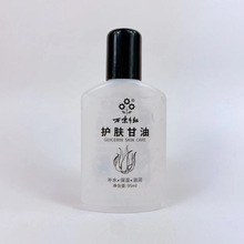 万紫千红护肤甘油95ml