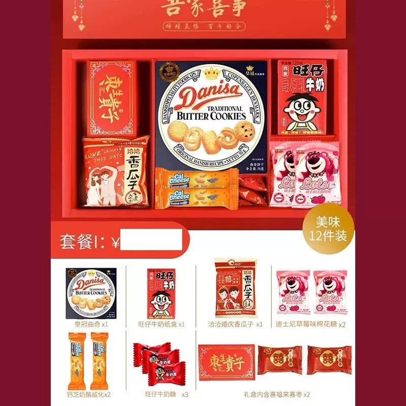 披露宴の祝宴には砂糖が含まれています。|undefined