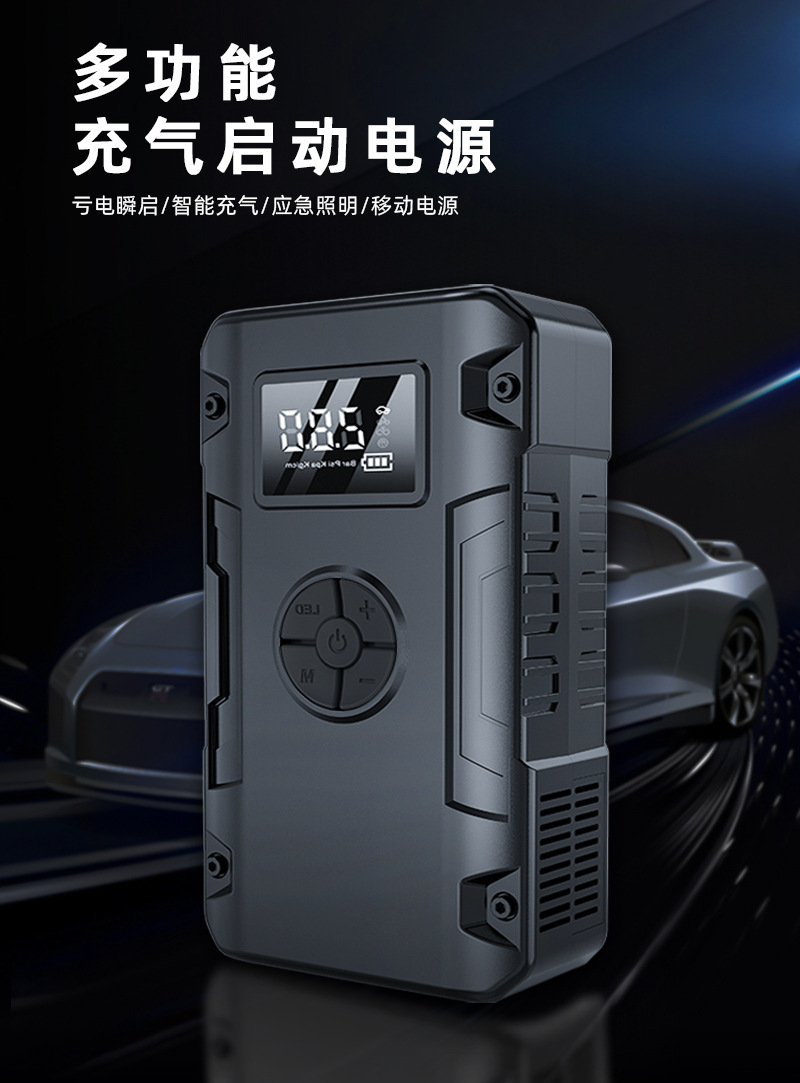 Car Air Pump Emergency Starting Power Supply Power Bank Multi-Function Power Bank Lighting Car Tire Air Pump