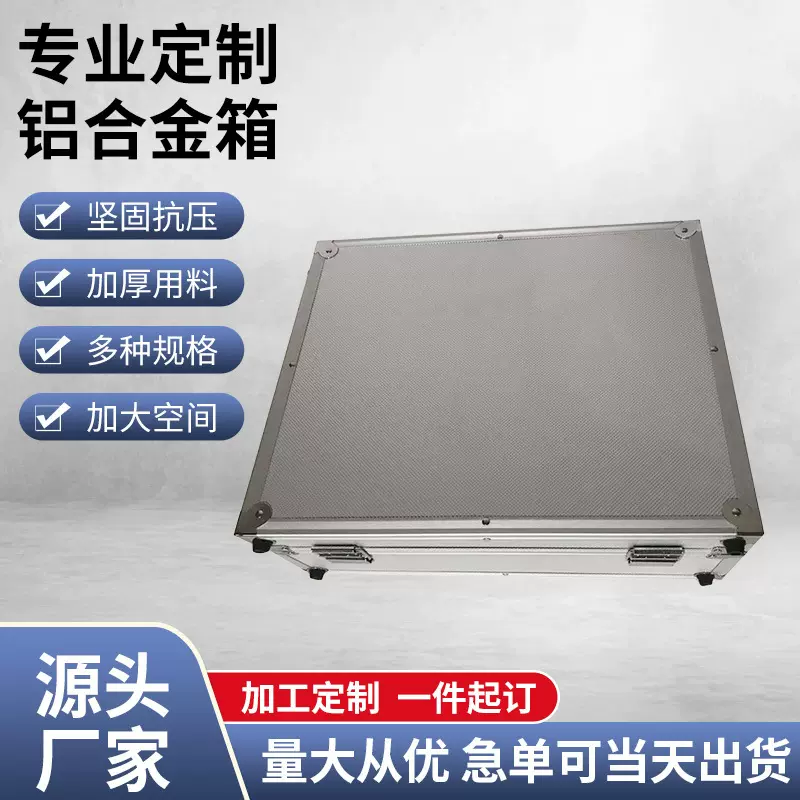 厂家批发铝合金工具箱手提便携式仪器工具箱定 制五金家具收纳箱