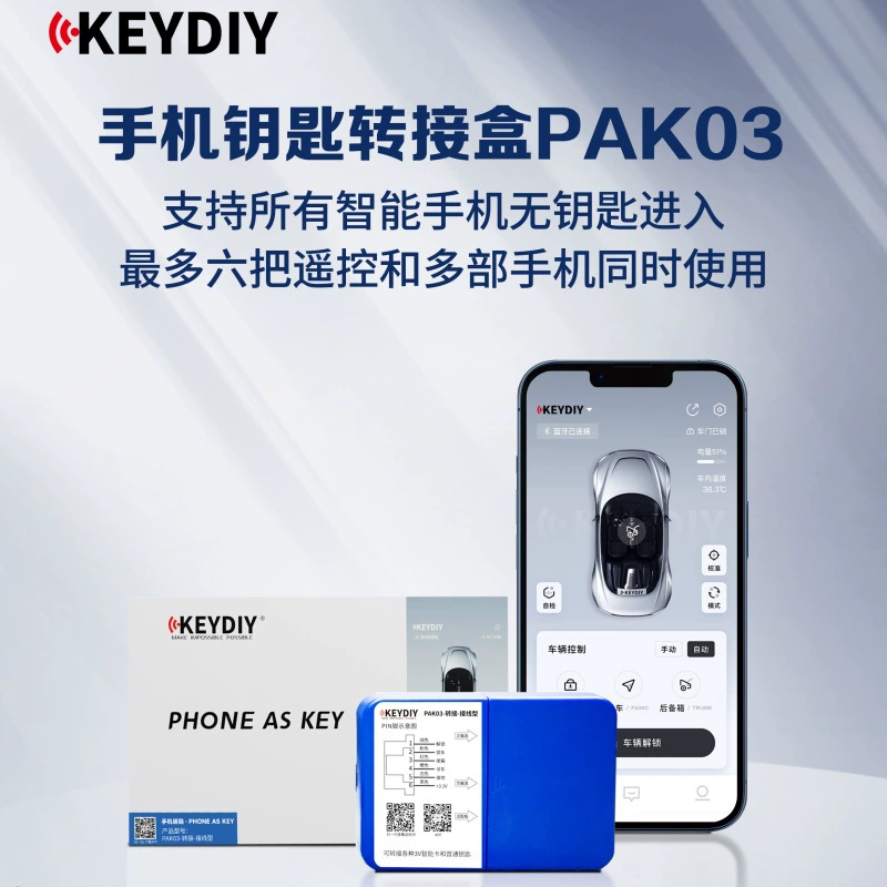 Ключи для автомобиля и мобильного телефона, умный пульт-брелок, Android, Bluetooth