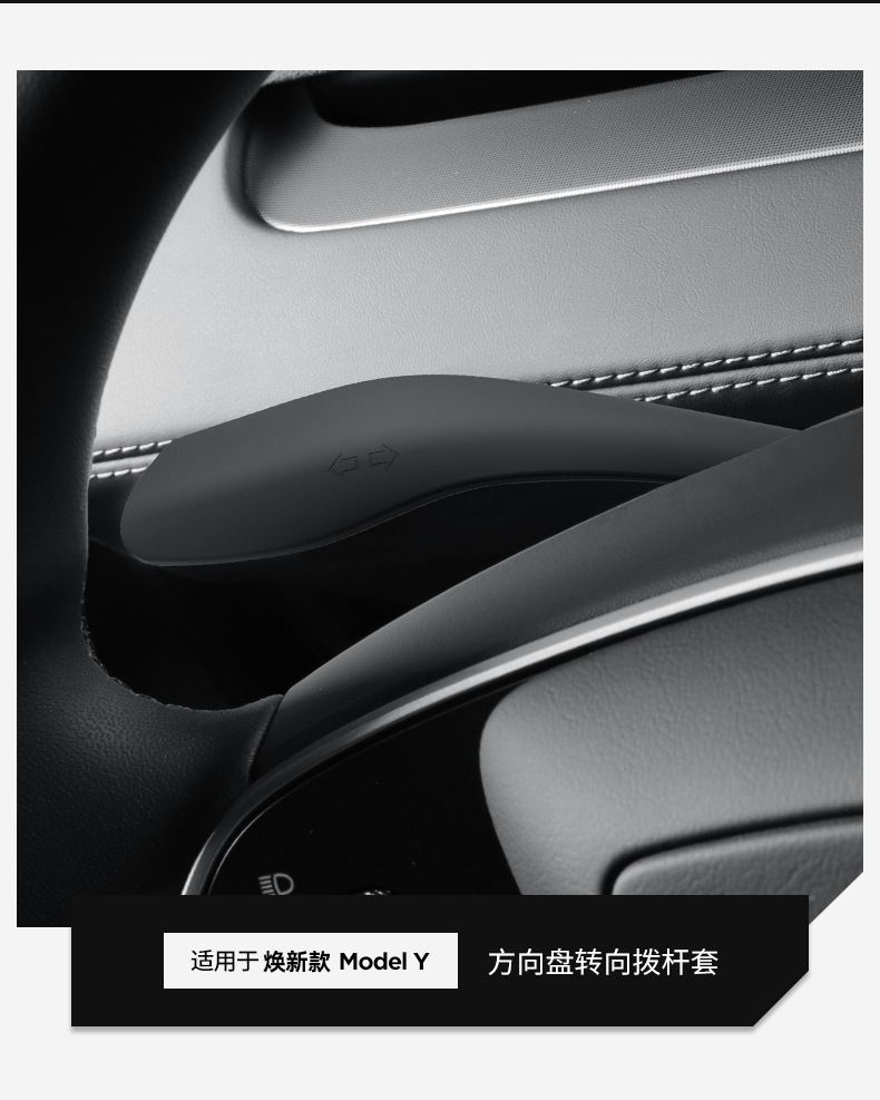 Suitable for Tesla's New Model 3/Y/Yl Steering Wheel Gear Shift Lever Cover Tesla Interior Decoration Sticker