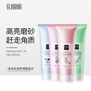 Senna Body Exfoliating Gel Gel Softening Corneous Moisturizing Clean Exfoliating