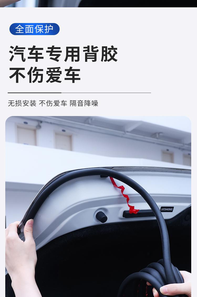 Suitable for All Volkswagen Series Trunk Sealing Strips, Rear Trunk Sealing Stickers, High Temperature Resistance, Waterproof, Dustproof, Noise Reduction and Silent Strips