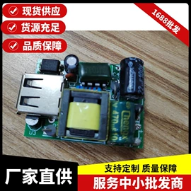 电池充电器;适配器;开关电源