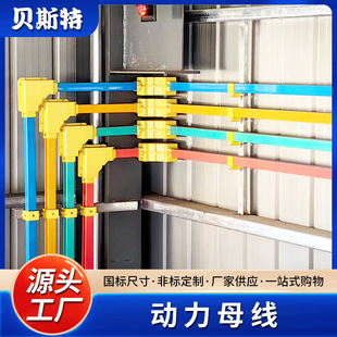 Power Bus