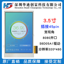 3.5��TFTҺ����ʾ��8080���ڲ��45PIN����S6D05A1�ֱ���320*480
