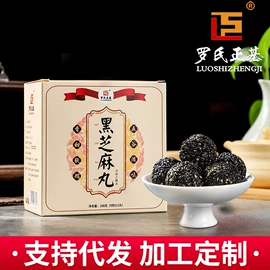 代用/养生茶;非处方滋补膏;药膳养生汤料