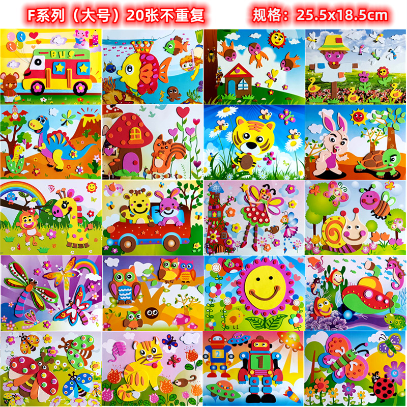 어린이(F대형) 20장