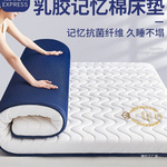 乳胶床垫软垫家用卧室海绵垫被学生宿舍单人床褥子租房榻榻米