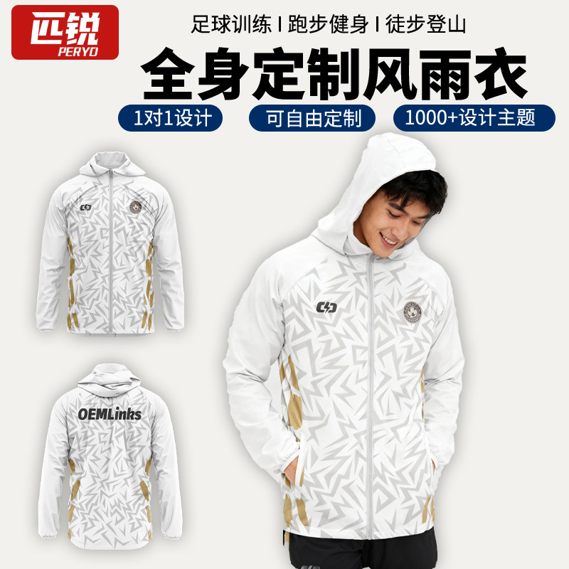 Football Training Windbreaker Full Body Customized Running and Cycling Windproof Sportswear Outdoor Hiking and Mountaineering Jacket Wholesale