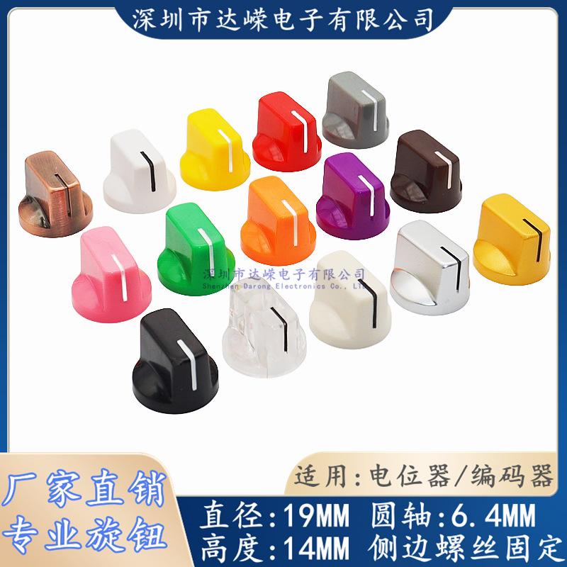 Guitar speaker effect knob duckbill one-shaped audio indicator volume adjustment potentiometer knob switch cap
