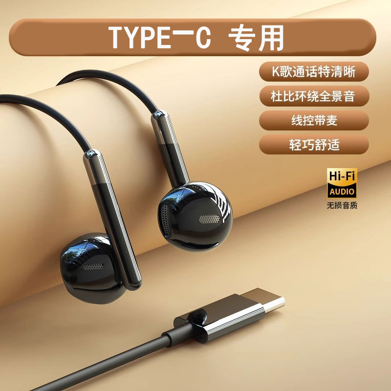 ノイズキャンセリングヘッドフォン Type-C インターフェイス有線セミインイヤータイプ Huawei Oppo フラットポートワイヤー制御に適しています|undefined