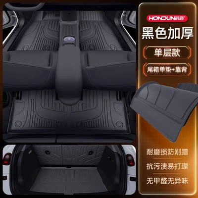 Modelə uyğun ayaqaltı | for Nio Firefly Floor - no-specifications-package-deal-black-tpe-thickened-single-layer-trunk-single-pad-backrest-pad