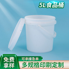 �S�����l����Ͱ���l5L����Ͱ ����ͰʳƷ���b ��ˮ�T��Ͱ ����Ͱ