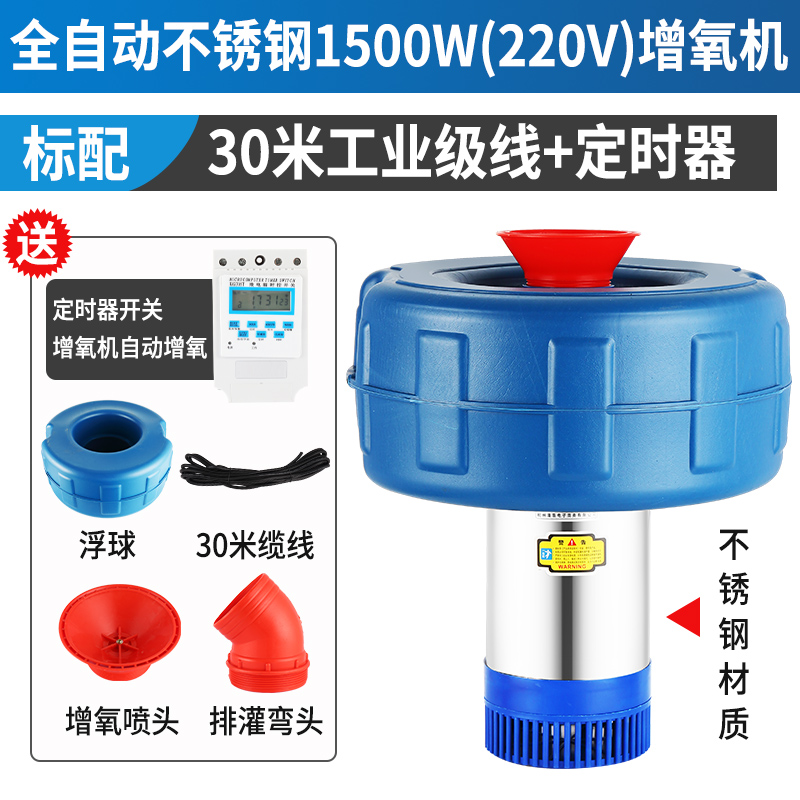 Bomba de agua flotante de oxigenador de estanque de peces 220V bomba de oxigenador de alta potencia completamente automática de drenaje de estanque de cultivo bomba de riego