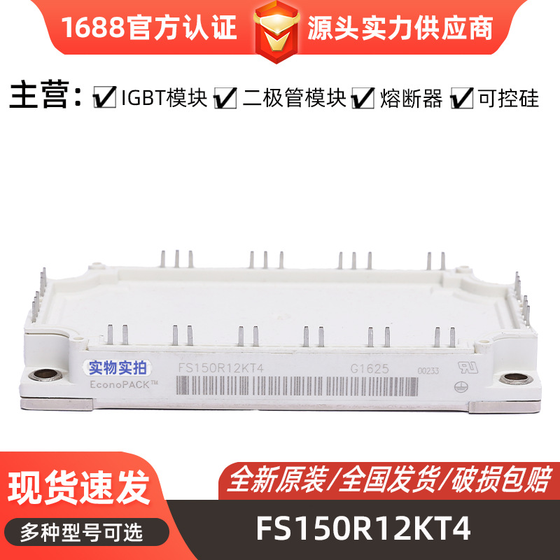 FS450R17OE4P二极管整流桥可控硅IGBT功率模块全新原装