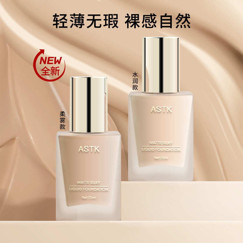 ASTK&amp; Artist Soft mist Silk sliding Liquid Foundation Jointly Moisturizing Soft mist Moisture Concealer Oil skin