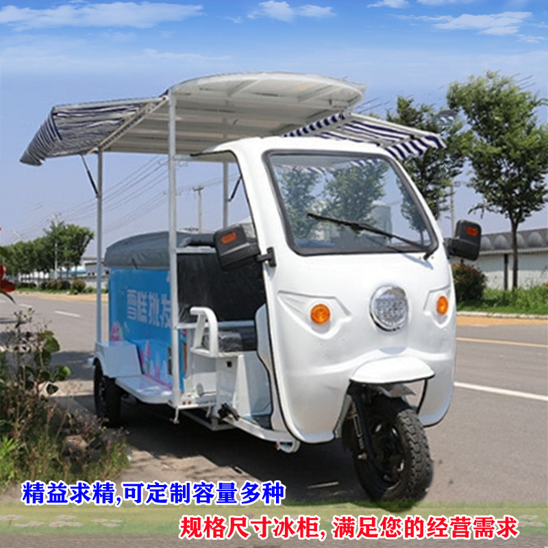 Ice Cream Machine, Commercial Stall, Mobile Stall, Ice Cream Refrigerated Cold Storage, Ice Cream Popsicle Vending Electric Tricycle