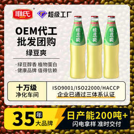 维氏植物蛋白饮品玻璃瓶代加工OEM常温无菌饮料早餐批发商超工厂