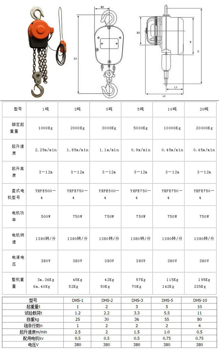 防爆手拉葫芦_10