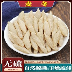 麦冬500克特级麦冬正品麦冬泡茶煮水煲汤四川玉竹麦门冬黄芪茶