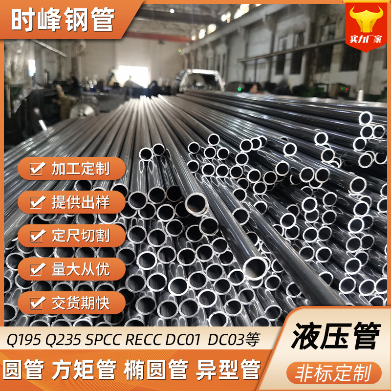 10#冷拔精密液压管 20#精轧无缝液压管 可折弯压扁不开裂