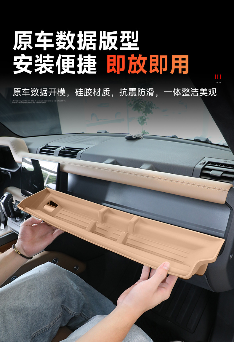 Suitable for 20-26 model Land Rover Defender 110 co-pilot silicone storage box 90 dashboard storage box protective mat